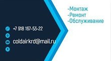Краснодар купить в Москве по выгодным ценам в интернет-магазине «Регион Холод»
