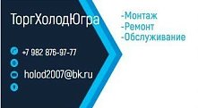 Нижневартовск купить в Москве по выгодным ценам в интернет-магазине «Регион Холод»