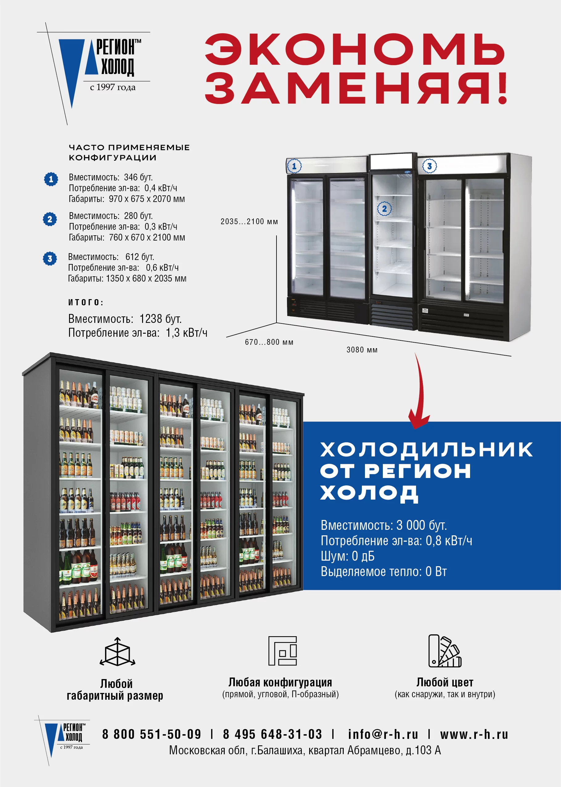 ЭКОНОМЬ ЗАМЕНЯЯ ЭКОНОМЬ ЗАМЕНЯЯ